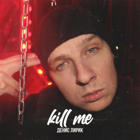 Kill Me | Boomplay Music