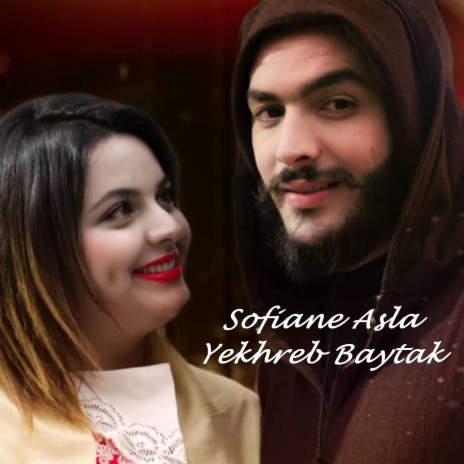 Yekhreb Baytak | Boomplay Music