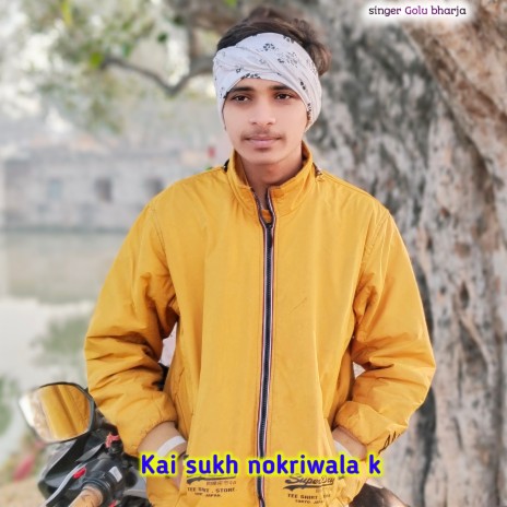 Kai Sukh Nokriwala K | Boomplay Music