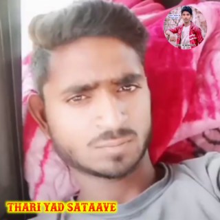 Thari Yad Sataave