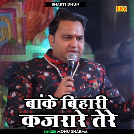 Banke Bihari Kajrare (Hindi) | Boomplay Music