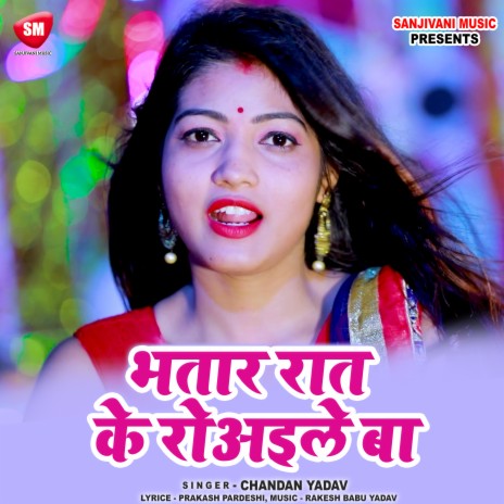 Bhatar Rat Ke Roaile Ba | Boomplay Music