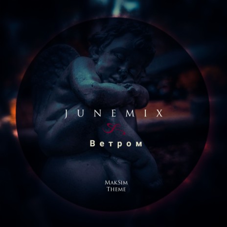 Ветром (MakSim Theme Slow VIP) | Boomplay Music