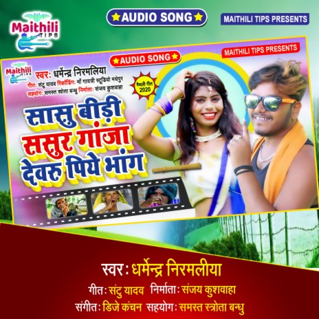 Sasu Biri Sasu Ganja Dewara Piye Bhang (Maithili) | Boomplay Music