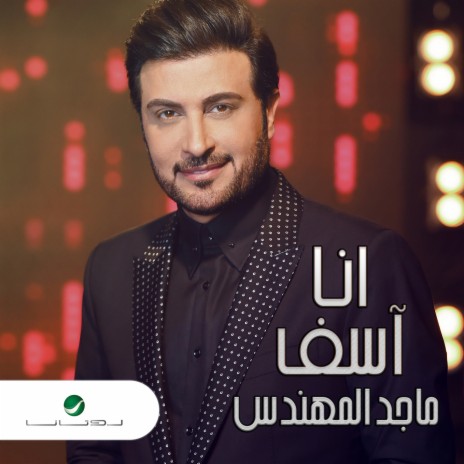 Ana Asef | Boomplay Music