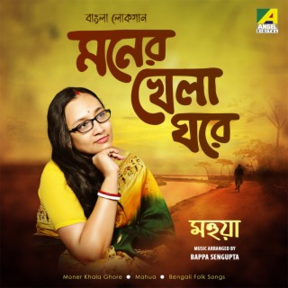 Mahua Sarkar