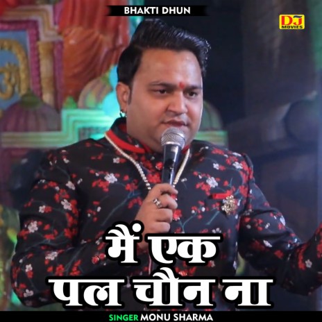 Main Ek Pal Chain Na (Hindi)