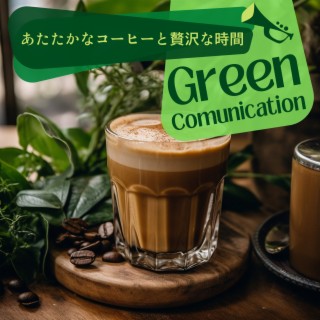 あたたかなコーヒーと贅沢な時間