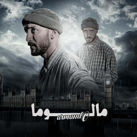 مالوما | Boomplay Music