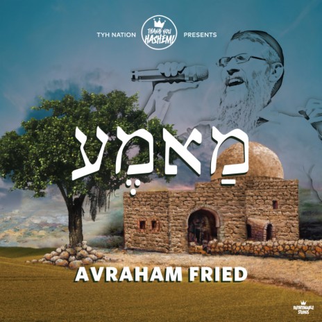 Mameh מאמא ft. Avraham Fried