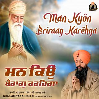 Man Kyon Briraag Karehga