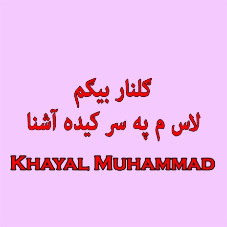 Dasi khista Che Da Gulonow Rang ft. Khayal Muhammad | Boomplay Music