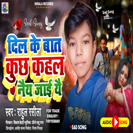 Dil Ke Baat Kuchh Kahal Nai Jaai Y | Boomplay Music