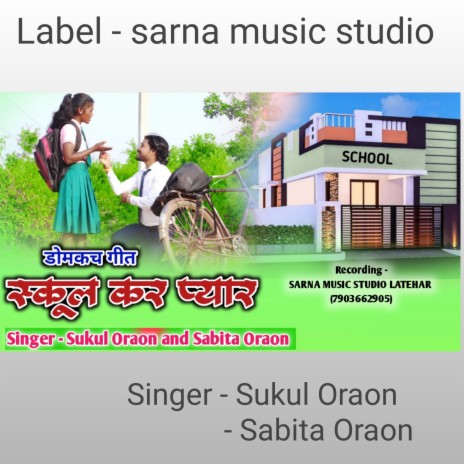 School Kar Pyar (Nagpuri) ft. Sabita Oraon | Boomplay Music