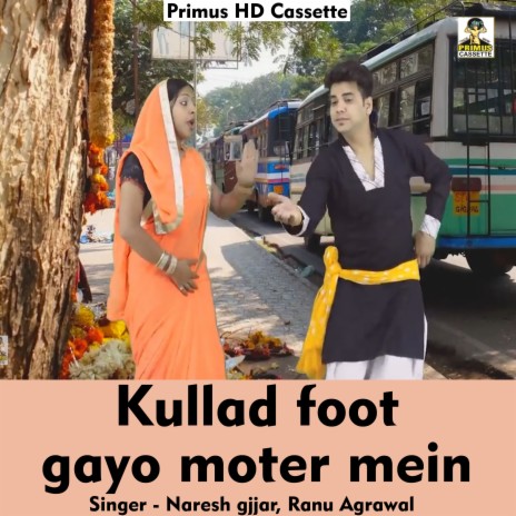 Kullad fut gayo moter mein (Hindi Song) ft. Ranu Agrawal | Boomplay Music