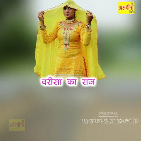 Varisha Ka Raj | Boomplay Music