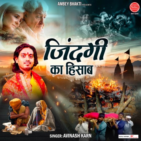 Jindagi Ka Hisab | Boomplay Music