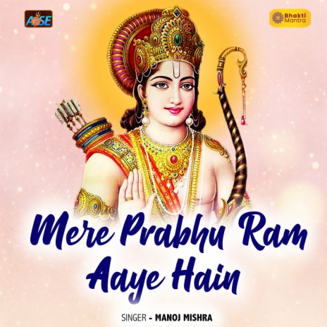 Mere Prabhu Ram Aaye Hain | Boomplay Music