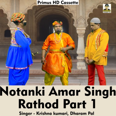 Notanki Amar Singh Radhod Part 1 (Hindi Song) ft. Dharam Pal | Boomplay Music