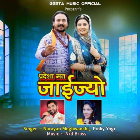 Pradesha Mat Jaijyo ft. Pinky Yogi | Boomplay Music