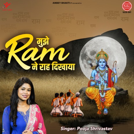 Mujhe Ram Ne Rah Dikhaya | Boomplay Music