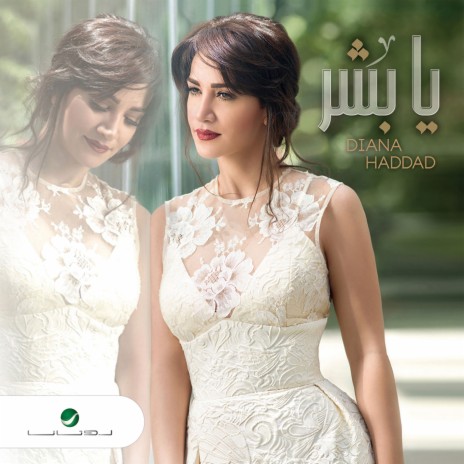 Hala Wa Ahleen | Boomplay Music