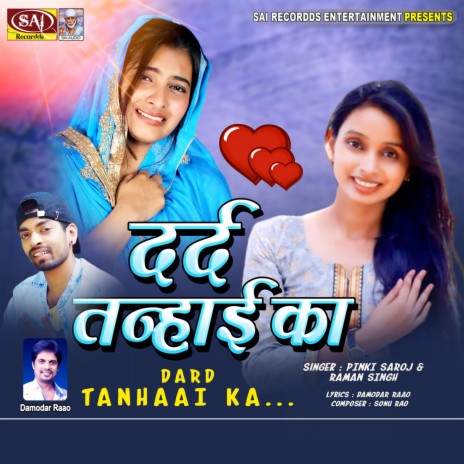 Pyar Me Aksar ft. Pinki Saroj | Boomplay Music