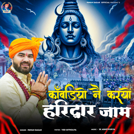 Kawadiyo Ne Kario Haridwar Jaam | Boomplay Music