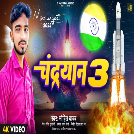 Chandrayan 3 | Boomplay Music