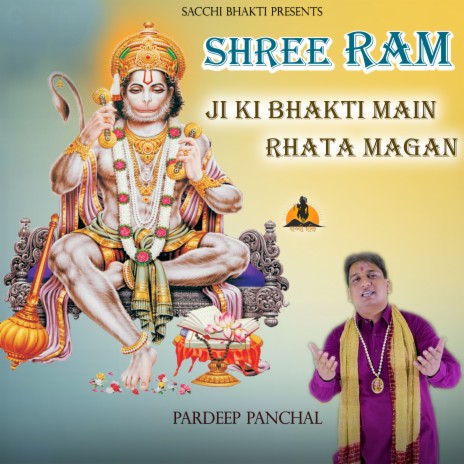 Shree Ram Ji Ki Bhakti Main Rahata Magan | Boomplay Music