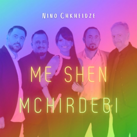 Me Shen Mchirdebi ft. ქუჩის ბიჭები | Boomplay Music