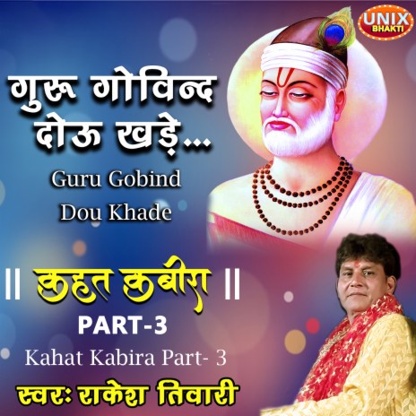 Kahat Kabira Part 3 | Boomplay Music