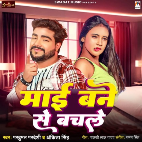 Mai Bane Se Bachale ft. Ankita Singh | Boomplay Music