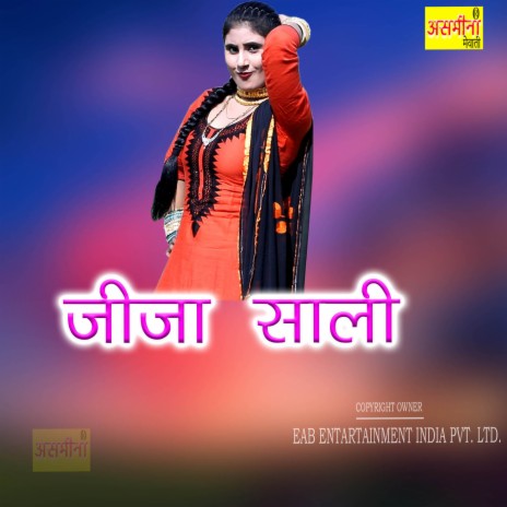 Jija Sali | Boomplay Music