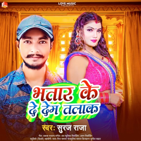 Bhatar Ke De Dem Talak (Bhojpuri) | Boomplay Music