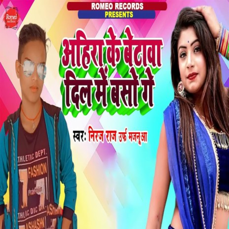 Ahira Ke Betawa Dil Me Baso Ge ft. Urf Majanua | Boomplay Music