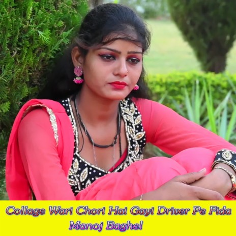 Collage Wari Chori Hai Gayi Driver Pe Fida | Boomplay Music