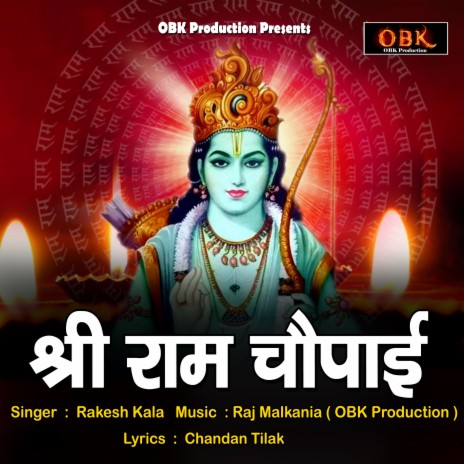 Shree Ram Chaupai | Boomplay Music