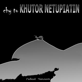 chy to KHUTOR NETUPIATIN