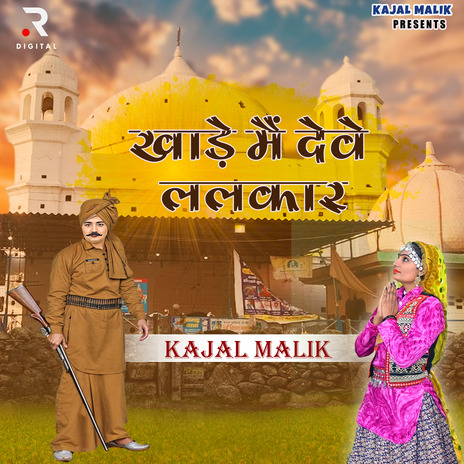 Khade Main Deve Lalkar | Boomplay Music