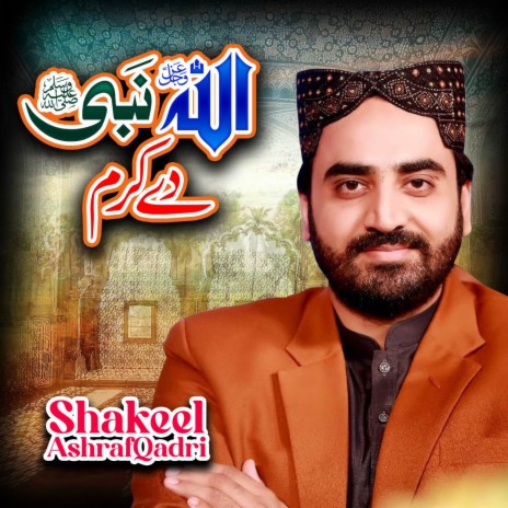 Maro Nara Ya Ali Da | Boomplay Music