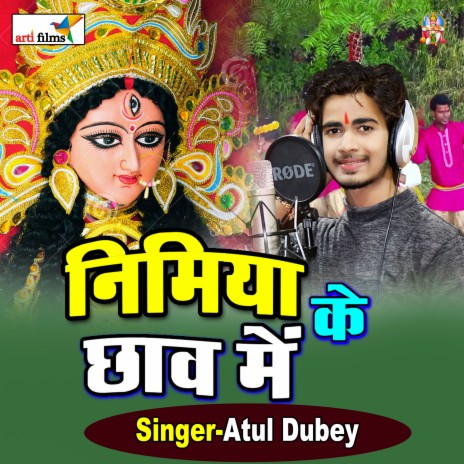 Nimiya ke chaav me | Boomplay Music