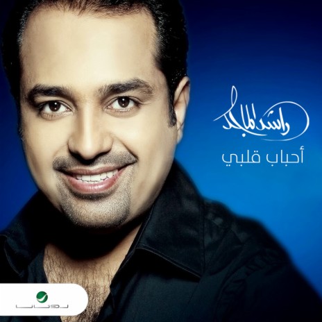 Ahbab Qalbi | Boomplay Music