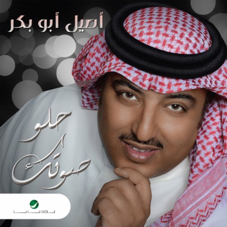 Mo Zain Hali | Boomplay Music