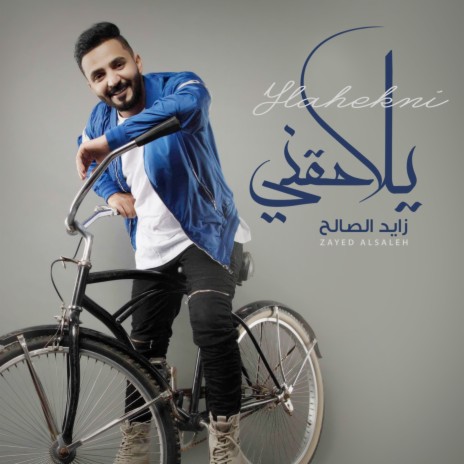 Ala Eesh | Boomplay Music