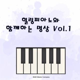 힐링 피아노와 함께하는 명상 Vol.1