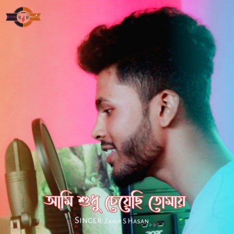 Ami Shudhu Cheyechi Tomay | Boomplay Music