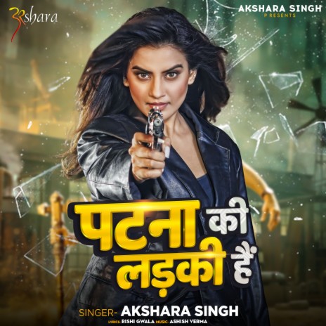 Patna Ki Ladki Hai | Boomplay Music