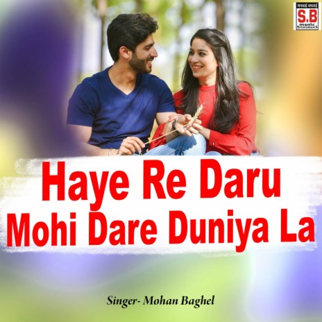 Haye Re Daru Mohi Dare Duniya La | Boomplay Music