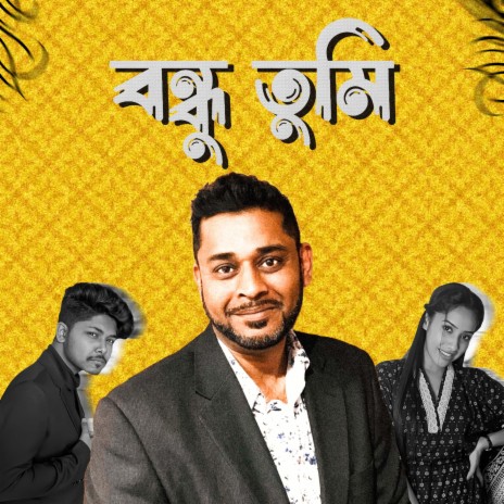 Bondhu Tumi (feat. Laila Afrin & Saifur Raja Chowdhury)
